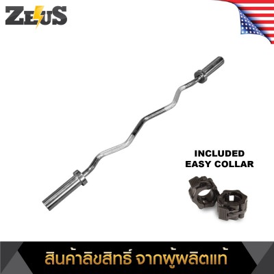 Zeus IR94047 Pro Olympic EZ Curl Bar  /Collar