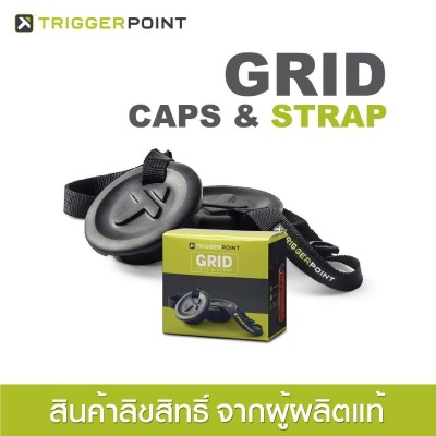 GRID Caps & Strap® ชุดฝาปิด Grid Foam Roller สายคล้อง )