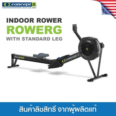 Concept 2 Indoor Rower RowERG (Model D) with standard leg