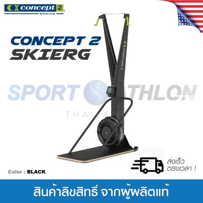 Concept2 SkiErg