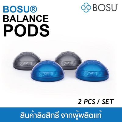 BOSU® BALANCE PODS  2pcs/Set 