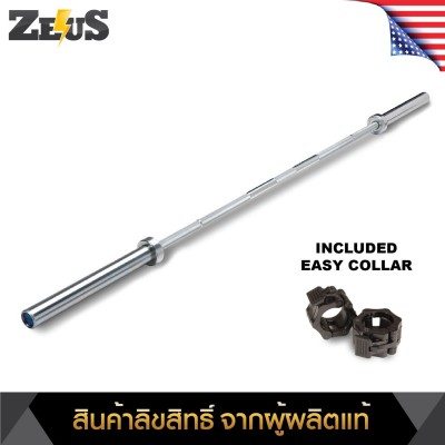 Zeus Pro Olympic Bar 5' with Collar IR94160C