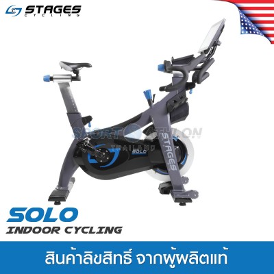 Stages SOLO SC4 Indoor Cycling