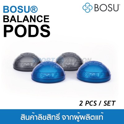 BOSU® BALANCE PODS  2pcs/Set 