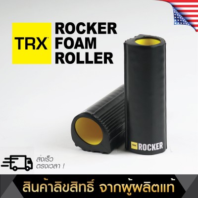 TRX ROCKER® 13 INCH