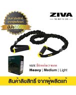 Ziva Resistance Tube